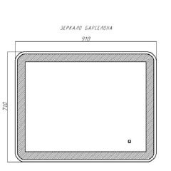 Зеркало Барселона 910х710 с подсветкой Домино (GL7023Z) в Асбесте - asbest.mebel24.online | фото 9