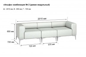 АЛЬФА Диван комбинация 2/ нераскладной (в ткани коллекции Ивару кожзам) в Асбесте - asbest.mebel24.online | фото 2