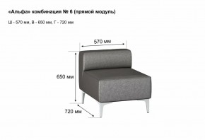 АЛЬФА Диван комбинация 6/ нераскладной (в ткани коллекции Ивару кожзам) в Асбесте - asbest.mebel24.online | фото 2