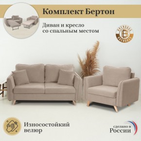 Комплект мягкой мебели 6134+6135 (диван+кресло) в Асбесте - asbest.mebel24.online | фото 9