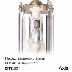 Бра Citilux AXIS CL313413 в Асбесте - asbest.mebel24.online | фото 10