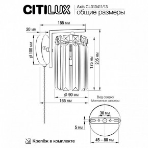 Бра Citilux AXIS CL313413 в Асбесте - asbest.mebel24.online | фото 13