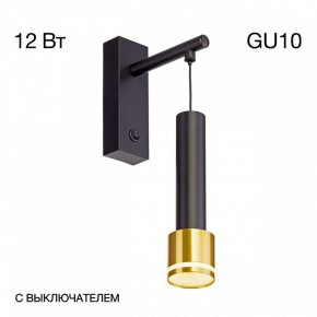 Бра Citilux Bruno CL565314 в Асбесте - asbest.mebel24.online | фото 2