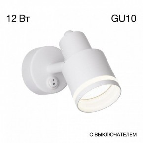 Бра Citilux Bruno CL565510 в Асбесте - asbest.mebel24.online | фото 8