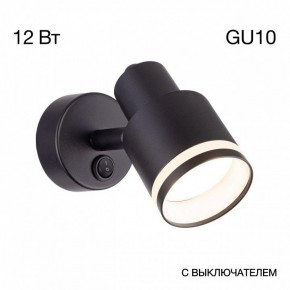 Бра Citilux Bruno CL565511 в Асбесте - asbest.mebel24.online | фото 3