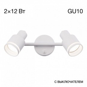 Бра Citilux Bruno CL565520 в Асбесте - asbest.mebel24.online | фото 9