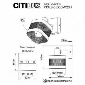 Бра Citilux Хаген CL531515 в Асбесте - asbest.mebel24.online | фото 7