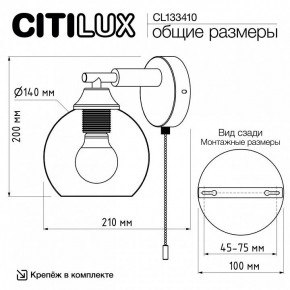 Бра Citilux Tika CL133410 в Асбесте - asbest.mebel24.online | фото 8