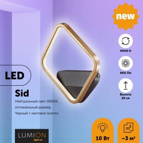 Бра Lumion Sid 5252/10WL в Асбесте - asbest.mebel24.online | фото 3
