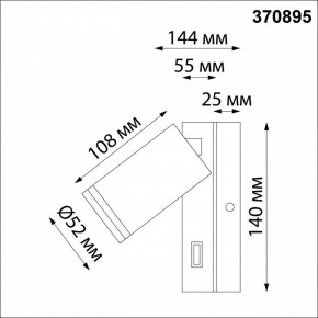 Бра Novotech Ular 370895 в Асбесте - asbest.mebel24.online | фото 3