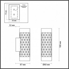 Бра Odeon Light Ad Astrum 4287/2W в Асбесте - asbest.mebel24.online | фото 4