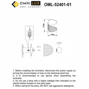 Бра Omnilux Cennina OML-52401-01 в Асбесте - asbest.mebel24.online | фото 2