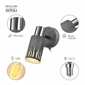 Бра Rivoli Lethe Б0055000 в Асбесте - asbest.mebel24.online | фото 2