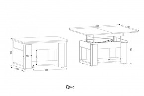 ДЭНС Стол-трансформер (раскладной) в Асбесте - asbest.mebel24.online | фото 2