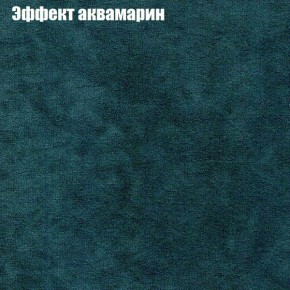 Диван Фреш 1 (ткань до 300) в Асбесте - asbest.mebel24.online | фото 47