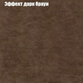 Диван Фреш 1 (ткань до 300) в Асбесте - asbest.mebel24.online | фото 50