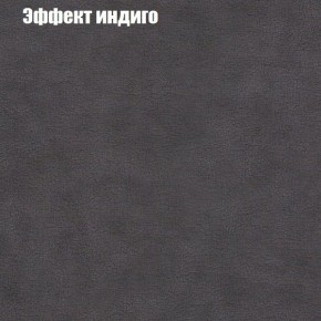 Диван Фреш 2 (ткань до 300) в Асбесте - asbest.mebel24.online | фото 51