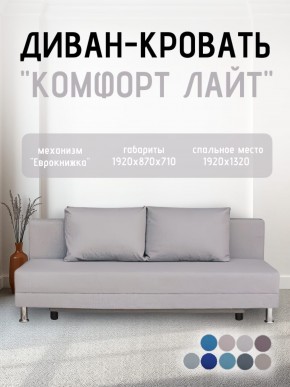 Диван-кровать Комфорт ЛАЙТ без подлокотников (2 подушки) Принт "Gazeta" в Асбесте - asbest.mebel24.online | фото 17