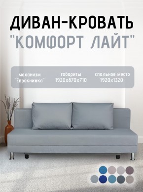 Диван-кровать Комфорт ЛАЙТ без подлокотников (2 подушки) Принт "Gazeta" в Асбесте - asbest.mebel24.online | фото 18