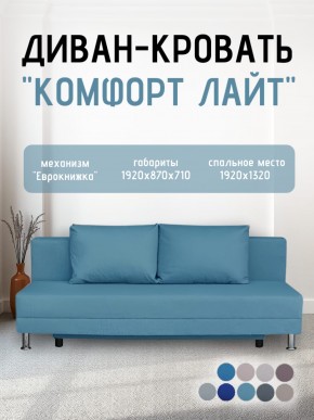 Диван-кровать Комфорт ЛАЙТ без подлокотников (2 подушки) Принт "Gazeta" в Асбесте - asbest.mebel24.online | фото 20