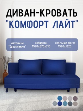 Диван-кровать Комфорт ЛАЙТ без подлокотников (2 подушки) Принт "Gazeta" в Асбесте - asbest.mebel24.online | фото 21