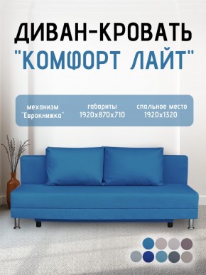Диван-кровать Комфорт ЛАЙТ без подлокотников (2 подушки) Принт "Gazeta" в Асбесте - asbest.mebel24.online | фото 22