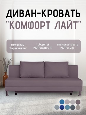Диван-кровать Комфорт ЛАЙТ без подлокотников (2 подушки) Принт "Gazeta" в Асбесте - asbest.mebel24.online | фото 23