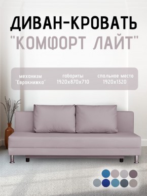 Диван-кровать Комфорт ЛАЙТ без подлокотников (2 подушки) Принт "Gazeta" в Асбесте - asbest.mebel24.online | фото 24