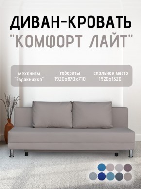 Диван-кровать Комфорт ЛАЙТ без подлокотников (2 подушки) Принт "Gazeta" в Асбесте - asbest.mebel24.online | фото 25
