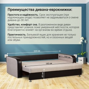 Диван прямой Юпитер 2 Аслан бежевый (ППУ) в Асбесте - asbest.mebel24.online | фото 5