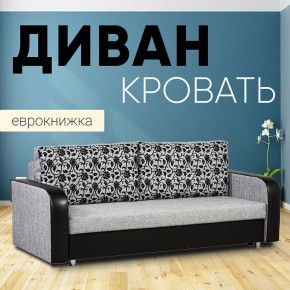 Диван прямой Юпитер 2 Аслан серый (ППУ) в Асбесте - asbest.mebel24.online | фото