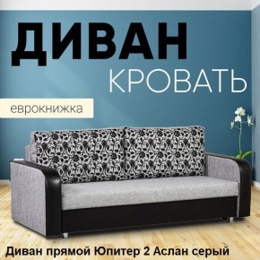 Диван прямой Юпитер 2 (Боннель) в Асбесте - asbest.mebel24.online | фото 4