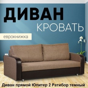 Диван прямой Юпитер 2 (Боннель) в Асбесте - asbest.mebel24.online | фото 5