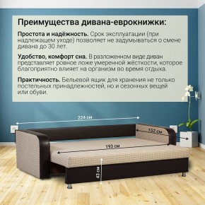 Диван прямой Юпитер 2 (Боннель) в Асбесте - asbest.mebel24.online | фото 7