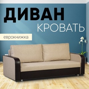 Диван прямой Юпитер 2 Ратибор светлый (ППУ) в Асбесте - asbest.mebel24.online | фото