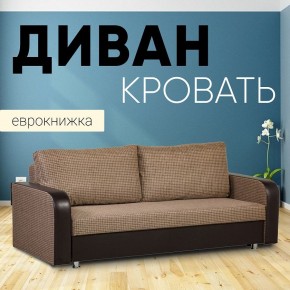 Диван прямой Юпитер 2 Ратибор темный (ППУ) в Асбесте - asbest.mebel24.online | фото