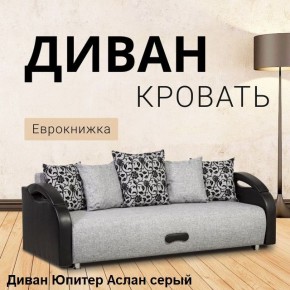 Диван прямой Юпитер (Боннель) в Асбесте - asbest.mebel24.online | фото 2