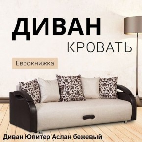 Диван прямой Юпитер (Боннель) в Асбесте - asbest.mebel24.online | фото 3