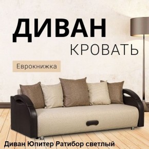 Диван прямой Юпитер (Боннель) в Асбесте - asbest.mebel24.online | фото 4