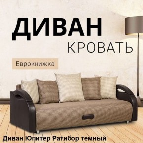 Диван прямой Юпитер (Боннель) в Асбесте - asbest.mebel24.online | фото 5