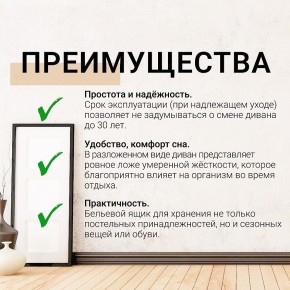 Диван прямой Юпитер (Боннель) в Асбесте - asbest.mebel24.online | фото 9