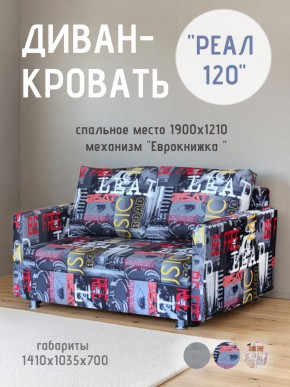 Диван Реал 120 (Принт "MUSIC") в Асбесте - asbest.mebel24.online | фото