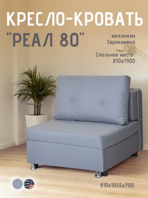Диван Реал 80 без подлокотников (Балтик Грей) в Асбесте - asbest.mebel24.online | фото