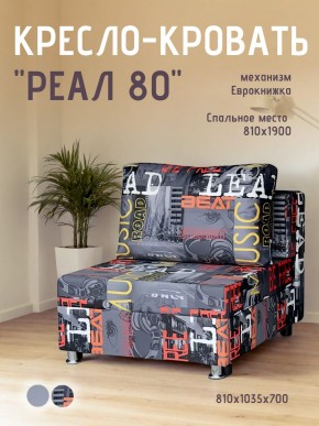 Диван Реал 80 без подлокотников (Принт "MUSIC") в Асбесте - asbest.mebel24.online | фото