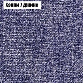 Диван Рио 1 (ткань до 300) в Асбесте - asbest.mebel24.online | фото 44