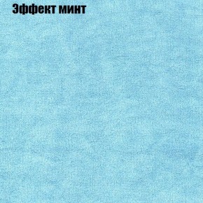 Диван Рио 1 (ткань до 300) в Асбесте - asbest.mebel24.online | фото 54