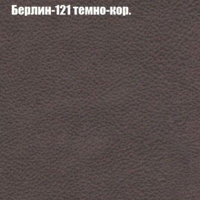 Диван Рио 1 (ткань до 300) в Асбесте - asbest.mebel24.online | фото 8