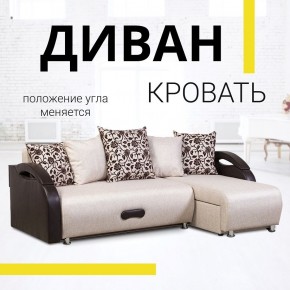 Диван угловой Юпитер Аслан бежевый (ППУ) в Асбесте - asbest.mebel24.online | фото