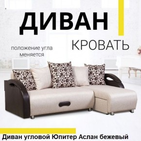 Диван угловой Юпитер (Боннель) в Асбесте - asbest.mebel24.online | фото 2