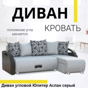 Диван угловой Юпитер (Боннель) в Асбесте - asbest.mebel24.online | фото 3